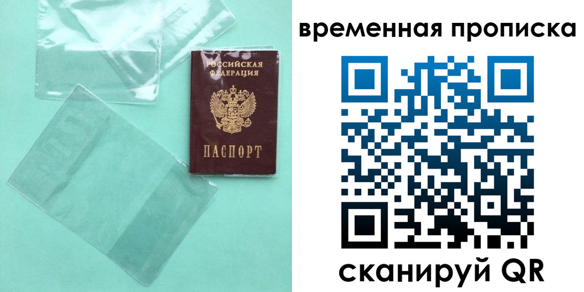 временная регистрация гарантия в Астраханской области
