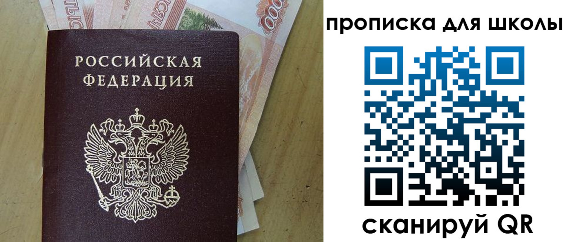 регистрация для дет. сада в Астраханской области