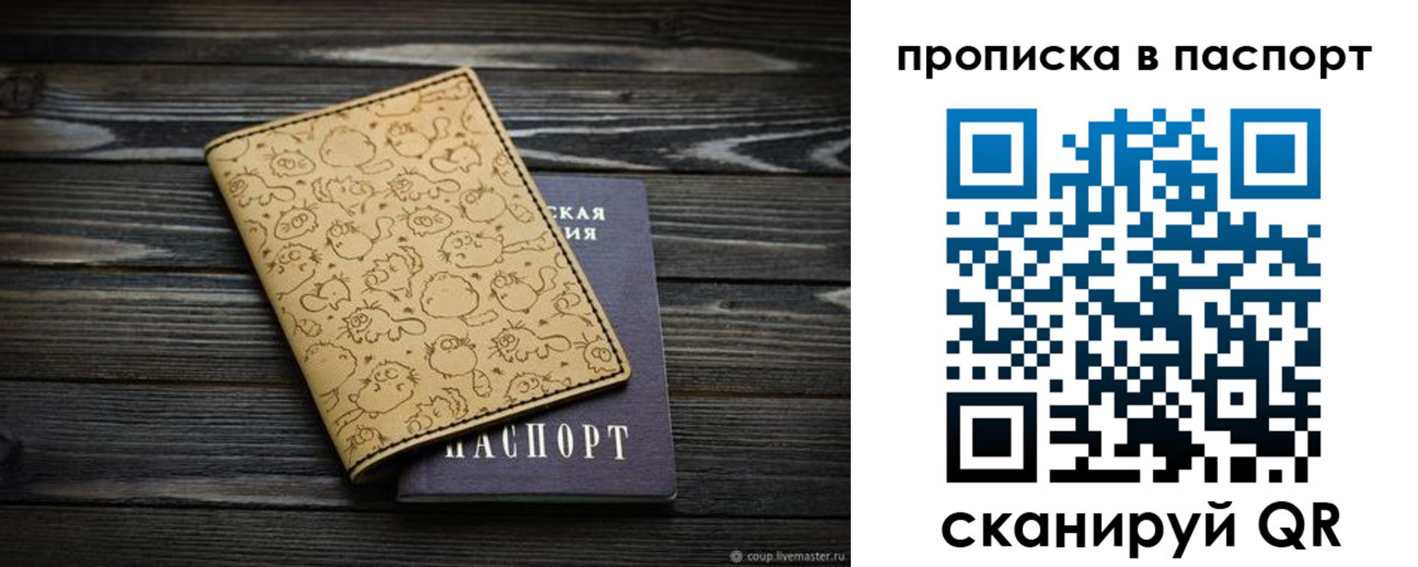пропишу в квартире в Астраханской области