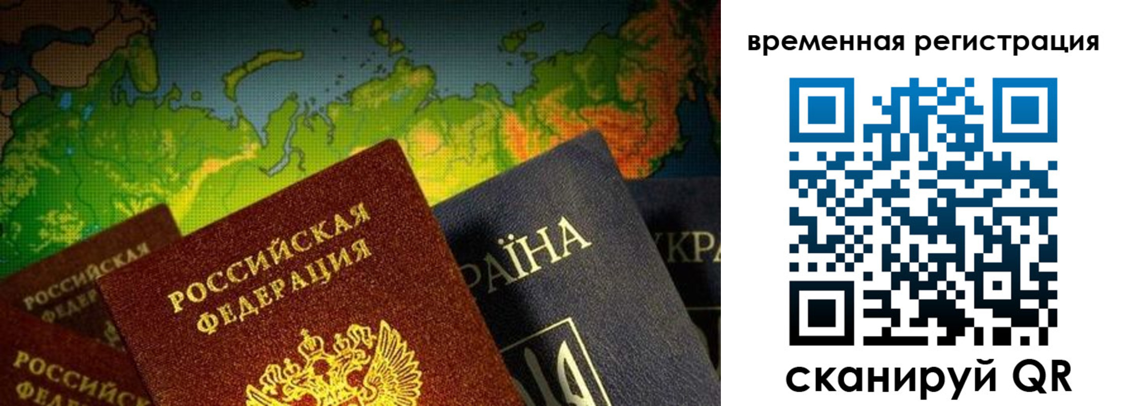 прописка в Астраханской области