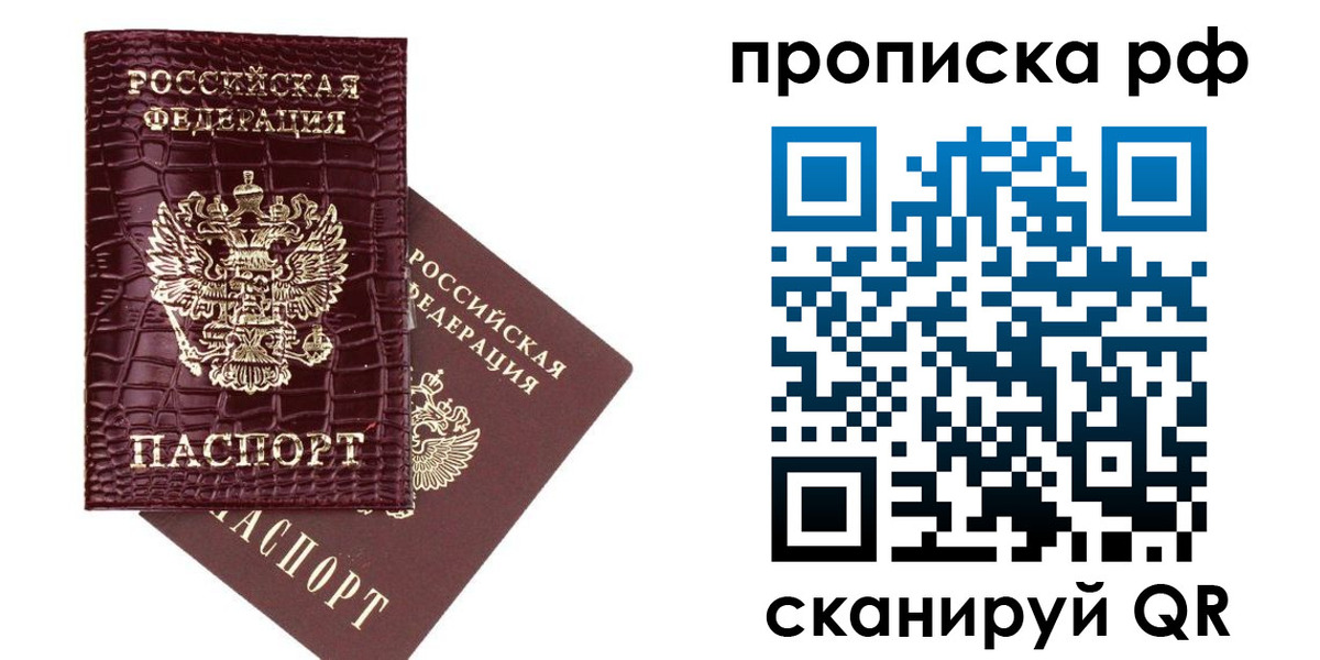 временная регистрация законно в Астраханской области