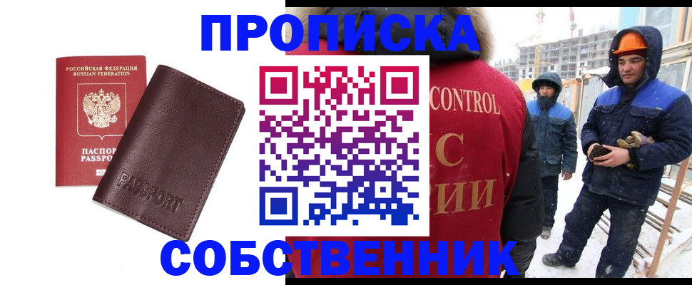 временная регистрация законно в Астраханской области
